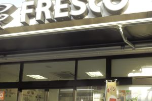 フレスコ桜井店