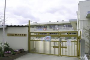 瀬川保育園