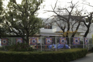 箕面市立せいなん幼稚園