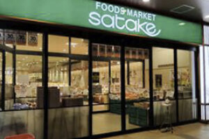 FoodsMarket satake梶町店