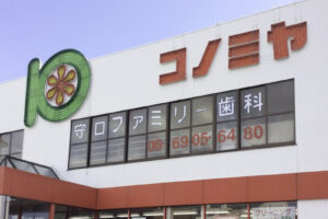 コノミヤ守口店